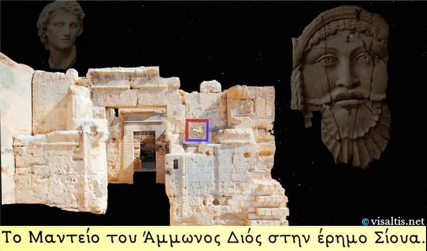 ΔΙΟΝΥΣΟΣ κ ΑΛΕΞΑΝΔΡΟΣ - Οι Πρώτοι Έλληνες Παγκοσμιοποιητές