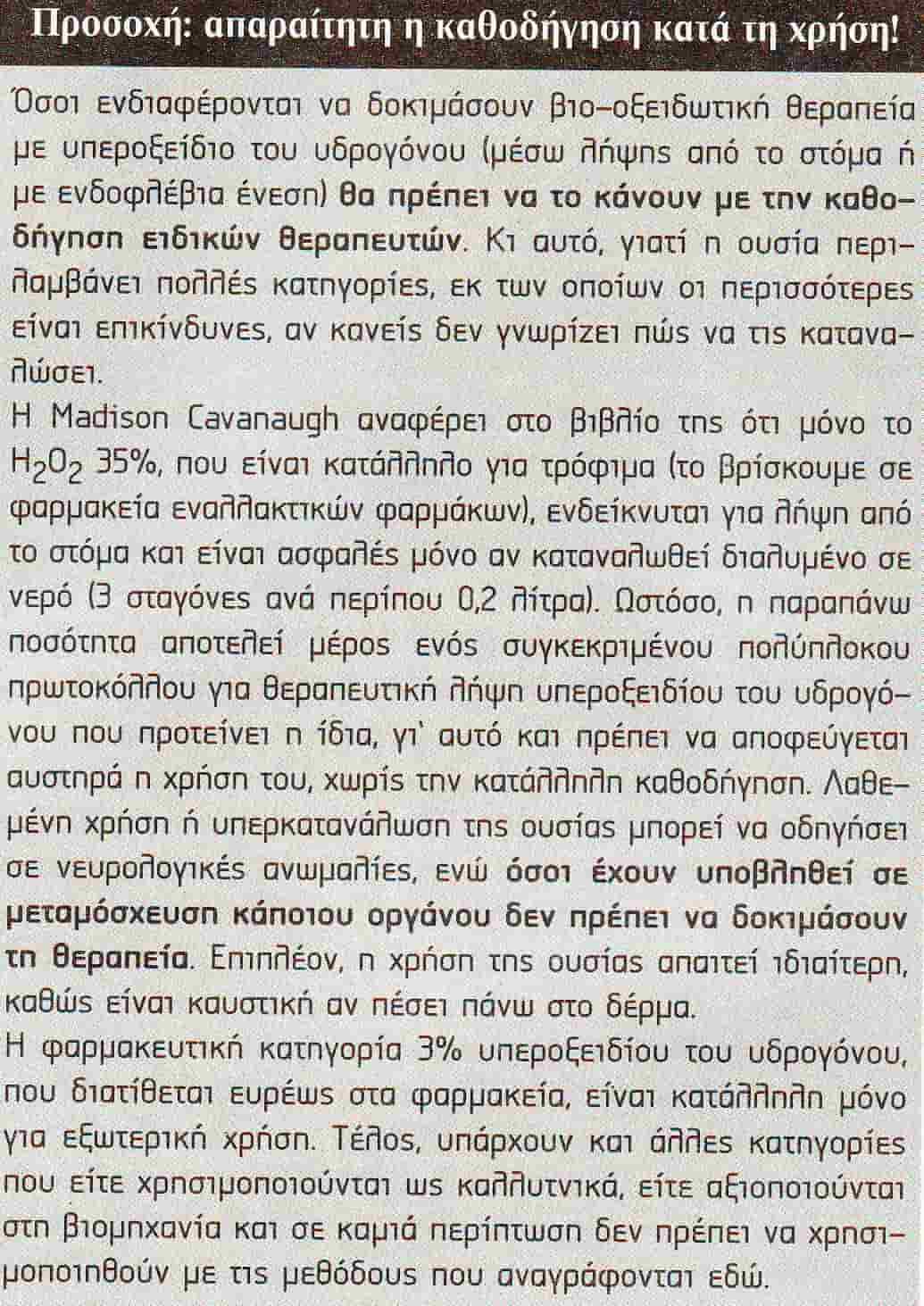 ÎξÏ
ζενΠ- Î ÎÏαγοÏεÏ
μÎνη "θαÏ
μαÏοÏ
Ïγή" θεÏαÏεία, ακÏμη και ÏοÏ
ÎαÏκίνοÏ
! ! !