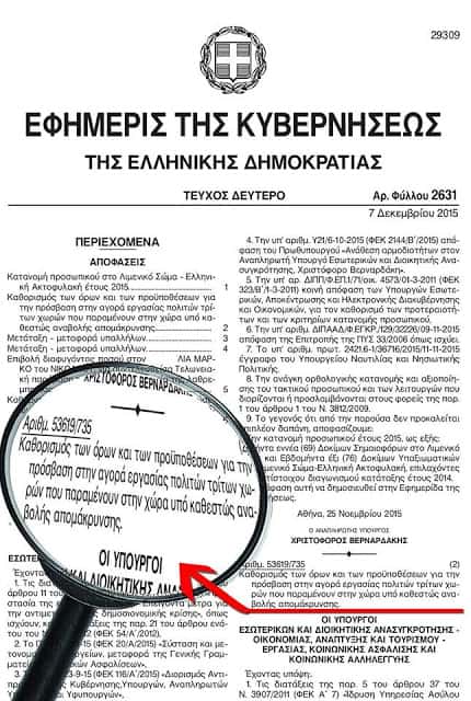 φεκ