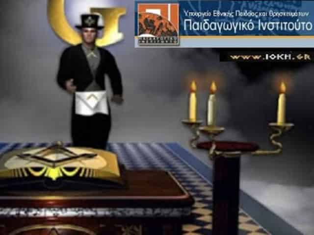 παιδαγωγικό