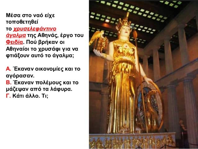 Îθηνά