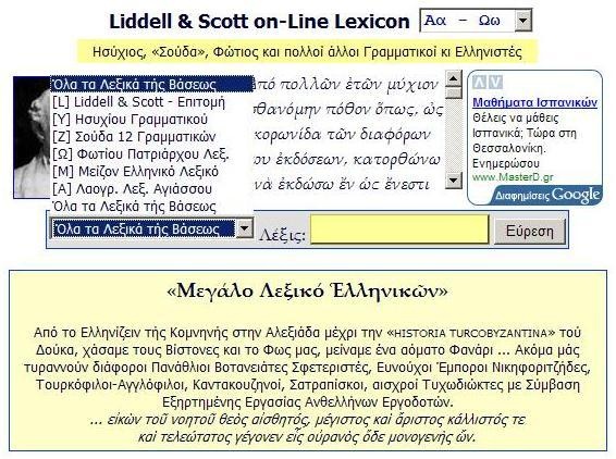 Το ψεύδος για τον Εωσφόρο, αποκαλύπτεται. Όλη η αλήθεια.