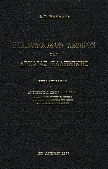 Το ψεύδος για τον Εωσφόρο, αποκαλύπτεται. Όλη η αλήθεια.