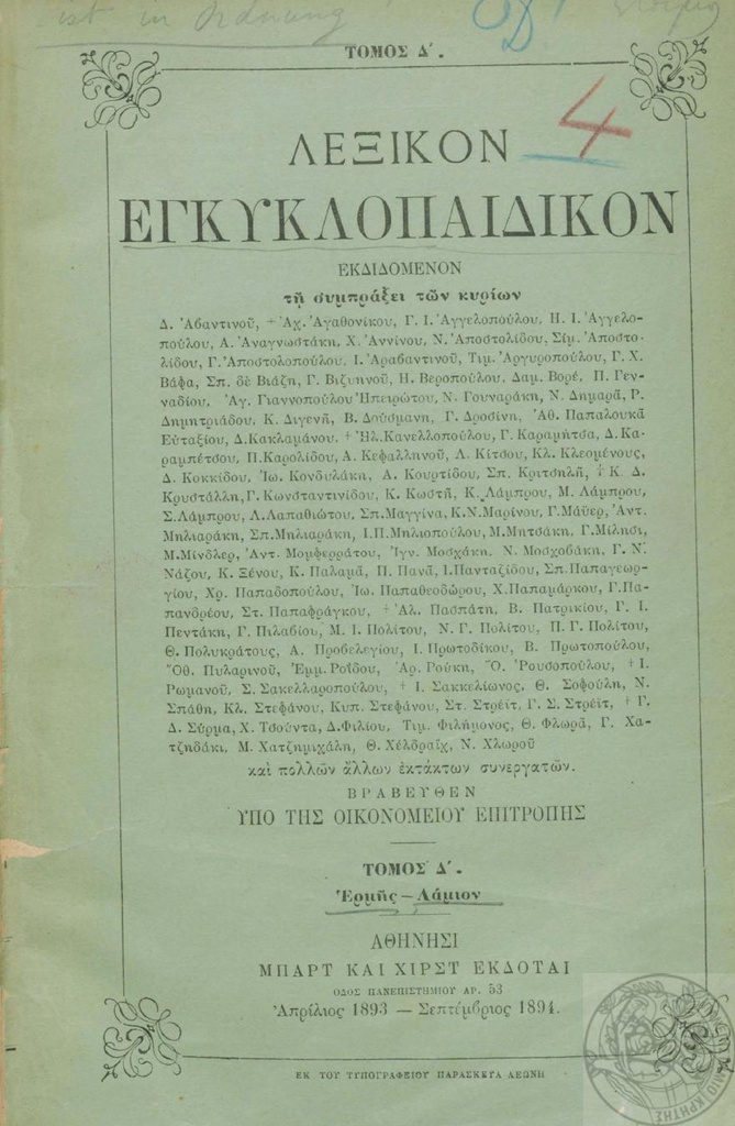 Το ψεύδος για τον Εωσφόρο, αποκαλύπτεται. Όλη η αλήθεια.