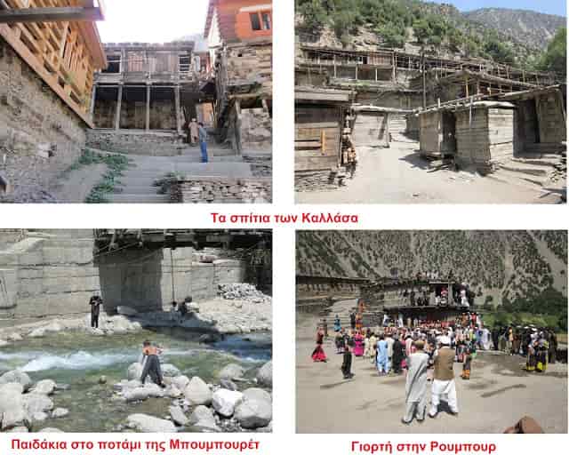 Ακολουθώντας τα βήματα του Μ. Αλεξάνδρου στο Πακιστάν