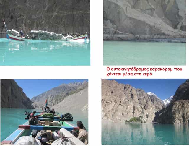 Ακολουθώντας τα βήματα του Μ. Αλεξάνδρου στο Πακιστάν