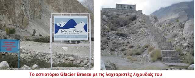 Ακολουθώντας τα βήματα του Μ. Αλεξάνδρου στο Πακιστάν