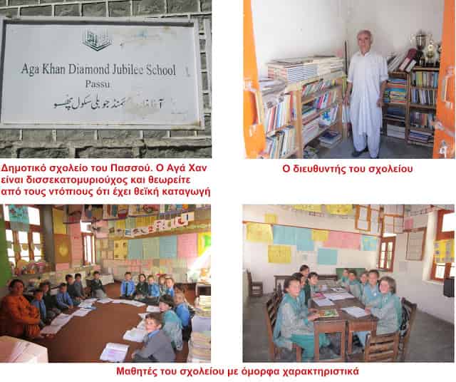 Ακολουθώντας τα βήματα του Μ. Αλεξάνδρου στο Πακιστάν