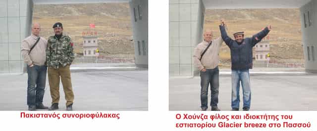 Ακολουθώντας τα βήματα του Μ. Αλεξάνδρου στο Πακιστάν