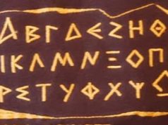 Η Πιθανή Μυστικιστική Διάταξη του Ελληνικού Αλφαβήτου Η Πιθανή Μυστικιστική Διάταξη του Ελληνικού Αλφαβήτου