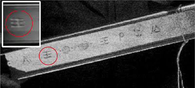 Το 1947 κατέπεσε στην περιοχή του Ρόσγουελ, στο Νέο Μεξικό ένα ΑΤΙΑ. Ανάμεσα στα συντρίμμια του βρέθηκε μία πινακίδα με την λέξη ΕΛΕΦΘΕΡΙΑ. Τα Ε έχουν το σχήμα του διπλού Ε.