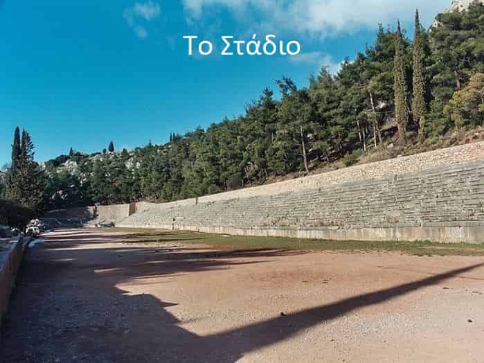 ΔΕΛΦΟΙ. Η ΙΕΡΗ ΓΗ: Ο Απόλλωνας Ζει Ακόμα Εδώ!!! Συγκλονιστικό Φωτογραφικό Υλικό!!!