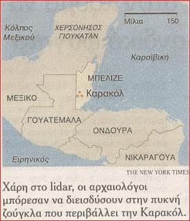 Μάγιας και Μινωίτες