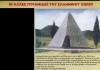 pyramids 04-min