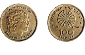 Ήλιος της Βεργίνας. Η Ιστορία που Κρύβεται πίσω του κέρμα των 100 δραχμών με τον Μέγα Αλέξανδρο και στη μία όψη και ο Ήλιος της Βεργίνας στην άλλη
