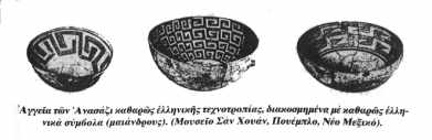Ανασάζι - Εκείνα που Απεγνωσμένα Θέλουν να Αποκρύψουν
