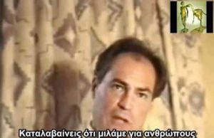 Alex Collier: Ο Πρώτος που Είχε Επαφή με Ερπετοειδή Alex Collier: Ο Πρώτος που Είχε Επαφή με Ερπετοειδή