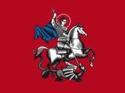 Αποσυμβολισμός του Δρακοκτόνου Αγίου Γεωργίου Δρακοκτόνος Άγιος Γεώργιος