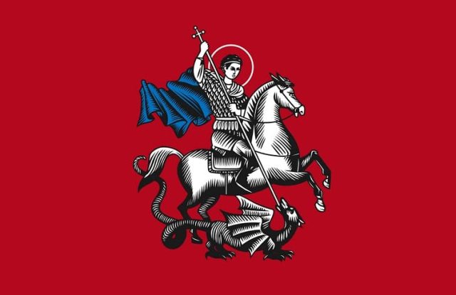 Δρακοκτόνος Άγιος Γεώργιος