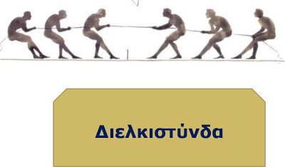 Τα Παιχνίδια που Έπαιζαν στην Αρχαία Ελλάδα