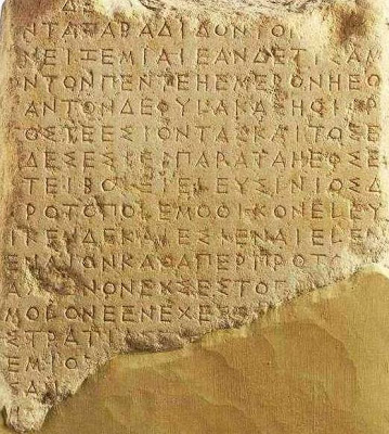 Ελευσίνια Μυστήρια. Προσεγγίζοντας την αλήθεια.