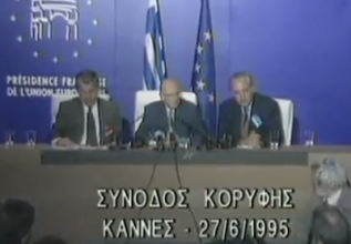 Ανδρέας Παπανδρέου