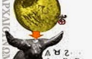 Μικροτεχνολογία στην Αρχαία Κρήτη, σε χρυσό δίσκο 3,4 χιλιοστών