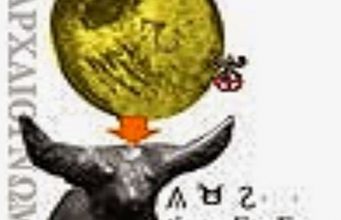 Μικροτεχνολογία στην Αρχαία Κρήτη, σε χρυσό δίσκο 3,4 χιλιοστών