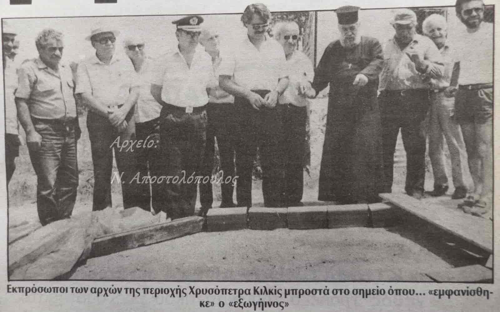 Το μυστηριώδες περιστατικό της Χρυσόπετρας (29/7/1989)