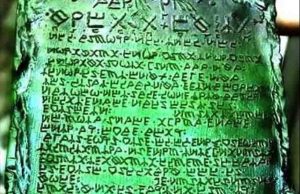 Ερμή Τρισμέγιστου: Σμαραγδένιος Πίνακας