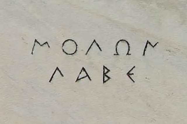 Μολών Λαβέ