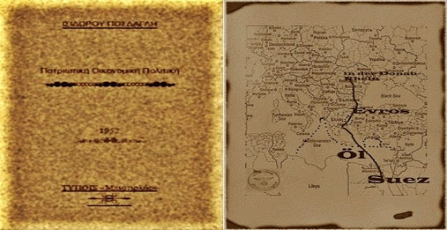 Απίστευτο: Βιβλίο του 1952 περιγράφει τι θα συμβεί στη σημερινή Ελλάδα