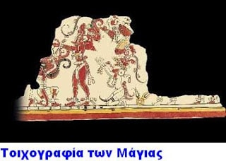 Άγνωστοι Έλληνες: Palacio de las Grecas στην κεντρική Αμερική