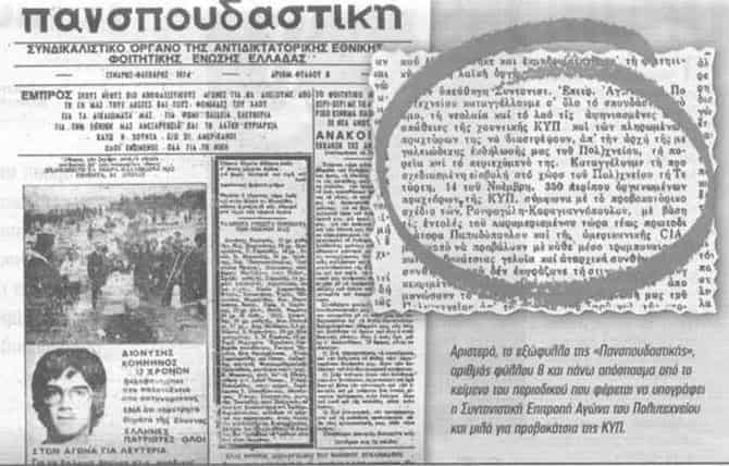Πολυτεχνείο 1973: Η μεγαλύτερη πολιτική απάτη του εικοστού αιώνα;