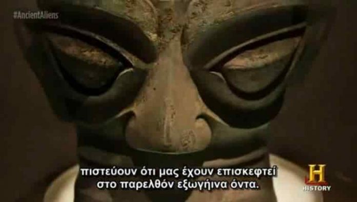 Παρενέβησαν Εξωγήινοι σε Ιστορικές Στιγμές-Κλειδιά; (History channel)