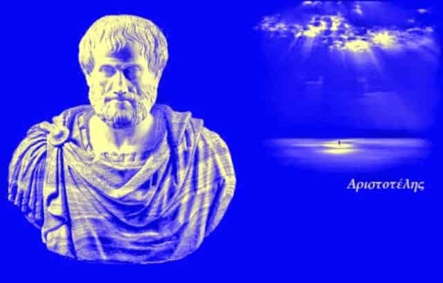 Τα Μυστικά της Ψυχής κατά τον Αριστοτέλη