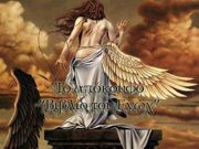 Τι φανερώνει το Βιβλίο του Ενώχ και αποκηρύχτηκε