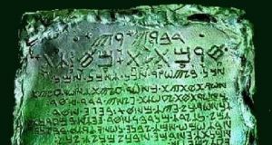 Σμαραγδένιοι Πίνακες και Διαστημικός Αποικισμός Σμαραγδένιοι Πίνακες και Διαστημικός Αποικισμός