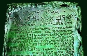 Σμαραγδένιοι Πίνακες και Διαστημικός Αποικισμός Σμαραγδένιοι Πίνακες και Διαστημικός Αποικισμός