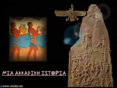 Μια αιρετική ιστορία: Πως οι Έλληνες έγιναν Νεφελίμ