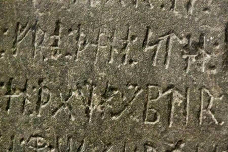 Η Επιγραφή των Μινύων στην Μινεσότα (ΗΠΑ) 5.000 πριν;