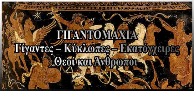 Γιατί οι πλανήτες έχουν αρχαία ελληνικά ονόματα
