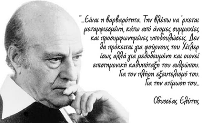 Ποιοι και Γιατί ΕΞΑΦΑΝΙΖΟΥΝ τα Αρχαία Χειρόγραφα;
