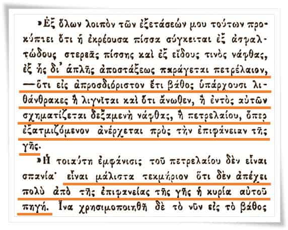 Από το 1867 ξέρουν το Μυστικό της Ελλάδας (Έκθεση του Πανεπιστημίου Αθηνών)