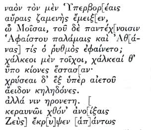 Ο Χάλκινος 3ος Ναός Απόλλωνα στους Δελφούς και η Εξαφάνισή του