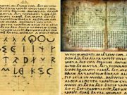 Οέρα Λίντα. Το Βιβλίο που Αναιρεί την Ιστορία