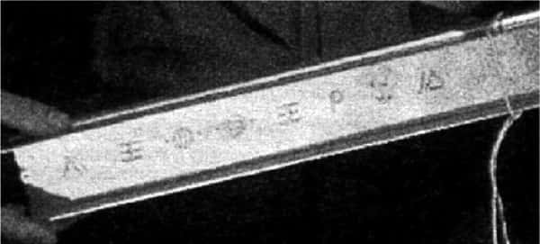 Roswell - Η δοκός με τη λέξη «ΕΛΕΦΘΕΡΙΑ»