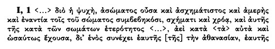 Ερμή Τρισμέγιστου η Άγνωστη Πραγματεία Hermetica Oxoniensia