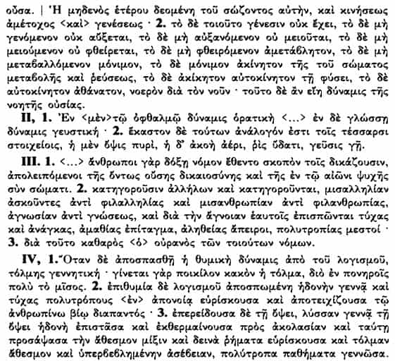 Ερμή Τρισμέγιστου η Άγνωστη Πραγματεία Hermetica Oxoniensia