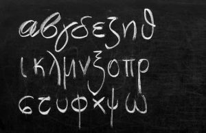 ΜΑΘΗΜΑΤΑ ΕΛΛΗΝΙΚΗΣ ΓΛΩΣΣΗΣ… ΟΠΩΣ ΔΕΝ ΣΑΣ ΤΑ ΔΙΔΑΞΕ ΚΑΝΕΙΣ. ΜΑΘΗΜΑ 3ο
